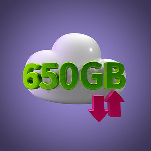 3D 渲染云数据上传下载插图 650 GB 容量