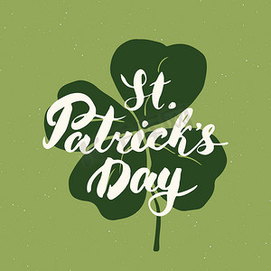 快乐圣帕特里克节复古贺卡手写在三叶草剪影上，爱尔兰节日 grunge 纹理复古设计矢量插图。