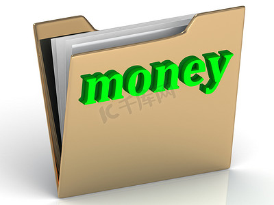 钱-文件夹上的亮绿色字母