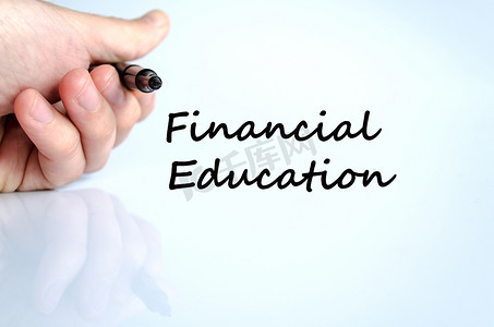 金融教育文本概念