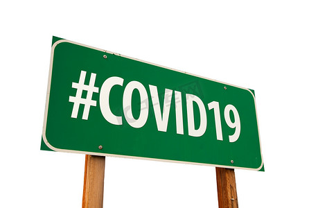 危险标摄影照片_#COVID19 绿色道路标志在白色背景下被隔离