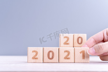 2021年新年抽象设计理念，木块复制