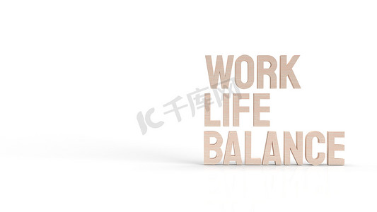 工作与生活平衡摄影照片_工作生活平衡文本 3d 渲染。