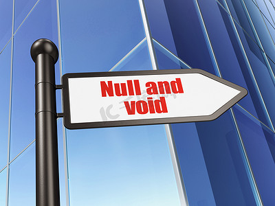 法律概念： 在建筑背景上签署 Null 和 Void