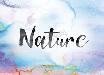 自然多彩水彩和水墨艺术字