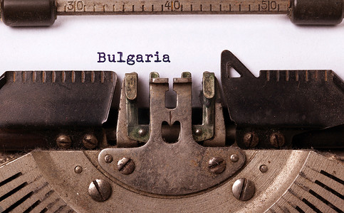 旧打字机-保加利亚