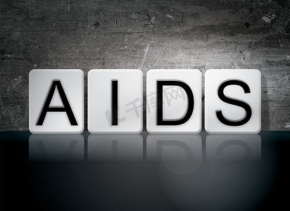 艾滋病平铺字母概念和主题