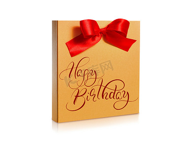 节日金盒，白色背景上有红色蝴蝶结，并附有文字“生日快乐”。