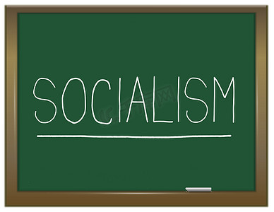社会主义概念。