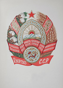 社会主义红色摄影照片_苏联统治下的吉尔吉斯斯坦国徽