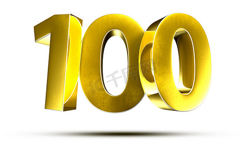 满100送100摄影照片_数字 100 3d。