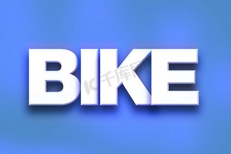 自行车概念艺术彩色字