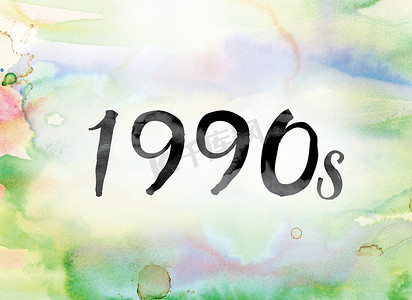 1990 年代彩色水彩和水墨艺术字
