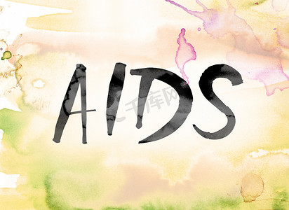 艾滋病彩色水彩和水墨艺术字