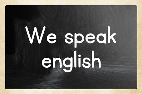 我们讲英语概念