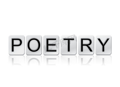 诗歌孤立平铺字母概念和主题