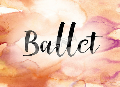 芭蕾多彩水彩和水墨艺术字