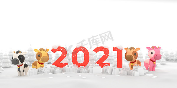 牛2021新年