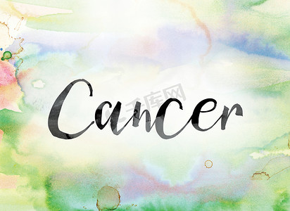 癌症彩色水彩和水墨艺术字