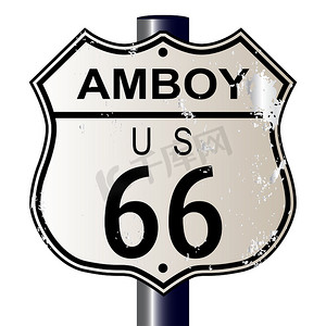 安博伊 66 号公路标志