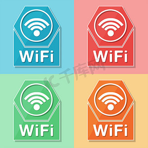 wifi 符号，四种颜色 web 图标