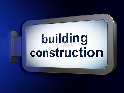 建筑施工海报摄影照片_建筑施工概念：广告牌背景上的建筑施工