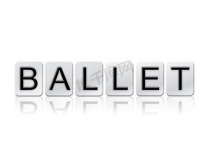 芭蕾孤立平铺字母概念和主题