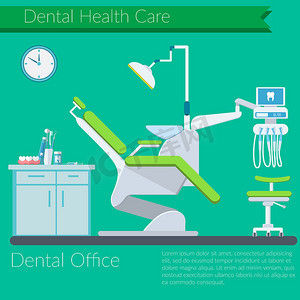 医生办公室摄影照片_牙医办公室平面设计矢量插图，包括牙科护理用品、牙齿、牙膏、刷子、彩色背景的牙医