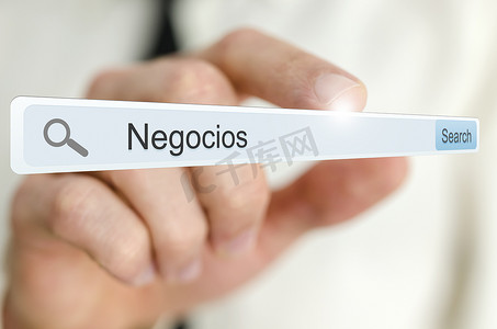 在搜索栏中写的词 Negocios