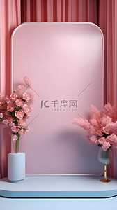 鲜花产品背景图片_电商粉色鲜花产品展台背景