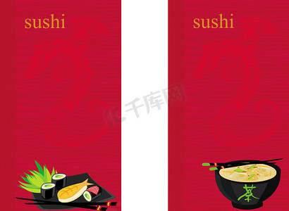 日本传统食物菜单模板