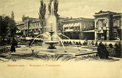 基斯洛沃茨克、喷泉和旅馆