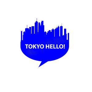 你好东京