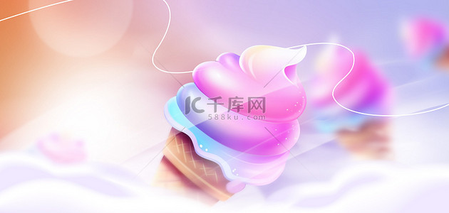 冰淇淋背景图片_夏季冰淇淋紫色梦幻背景
