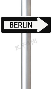 这条路去柏林