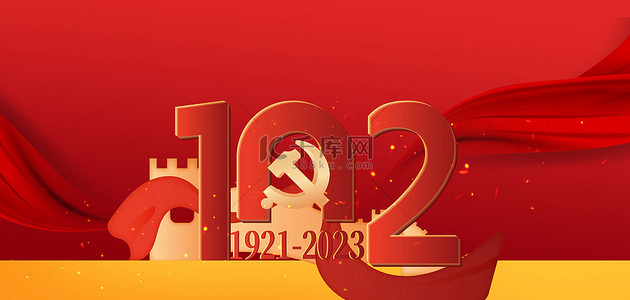 红色七一建党102周年背景素材