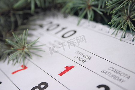 2010年1月1日