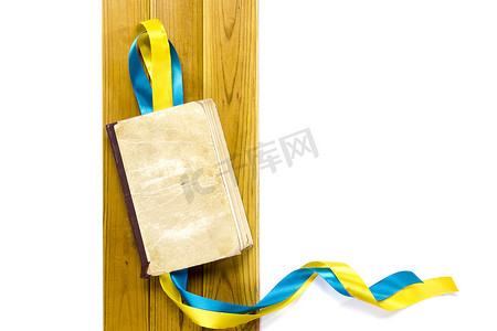 黄色和蓝色缎带书