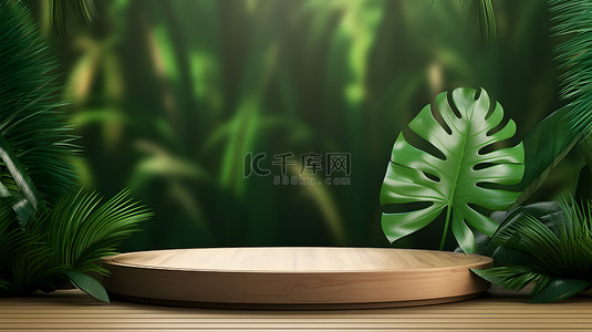 展会产品设计背景图片_电商海报木色展台自然绿色背景