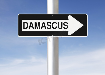 这条路去大马士革