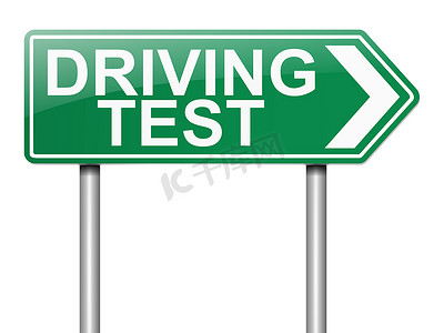 驾驶考试概念。