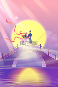 七夕鹊桥会牛郎织女紫色中国风背景