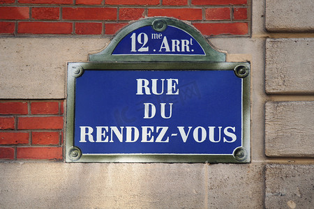 巴黎街道名称