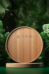 双12色背景图片_电商海报木色展台自然绿色背景