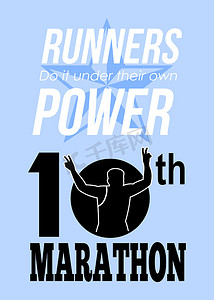 比赛海报摄影照片_第十届马拉松比赛海报