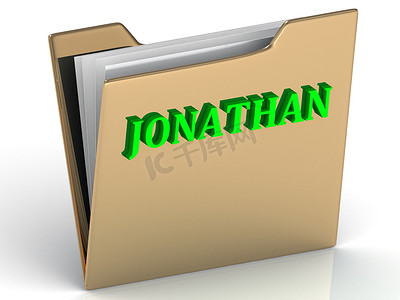JONATHAN-金色文书文件夹上的亮绿色字母