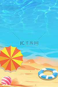 海边沙滩海报背景背景图片_夏天海边卡通海报背景
