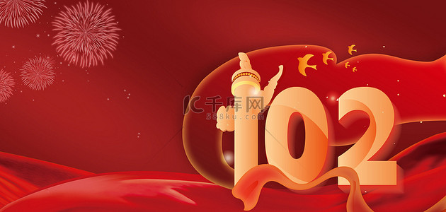 红色建党102周年高清背景