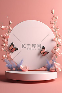 鲜花产品背景图片_电商海报粉色鲜花展台背景