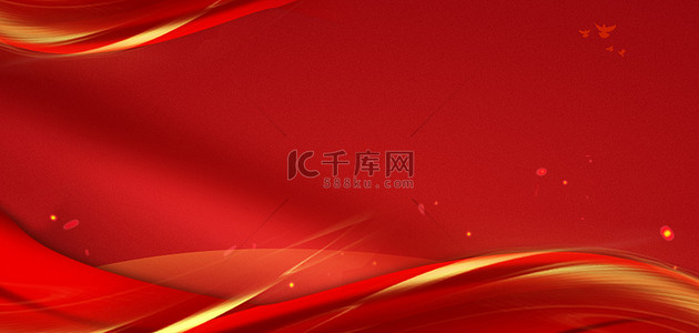 中国风海报背景图片_红色光效线条红金大气党建党政海报背景